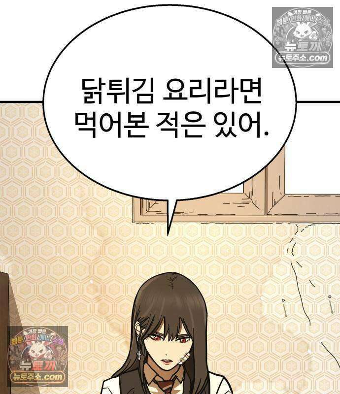 싸움배달 7화 147
