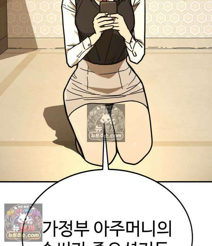 싸움배달 7화 148
