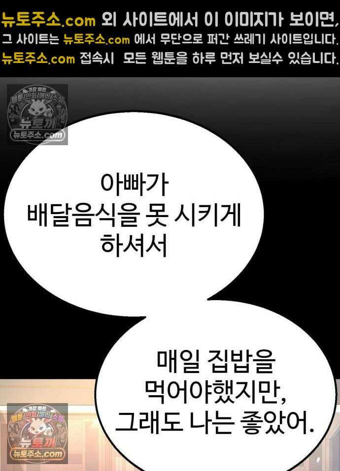 싸움배달 7화 150