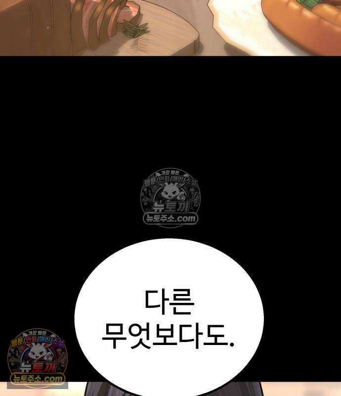 싸움배달 7화 152
