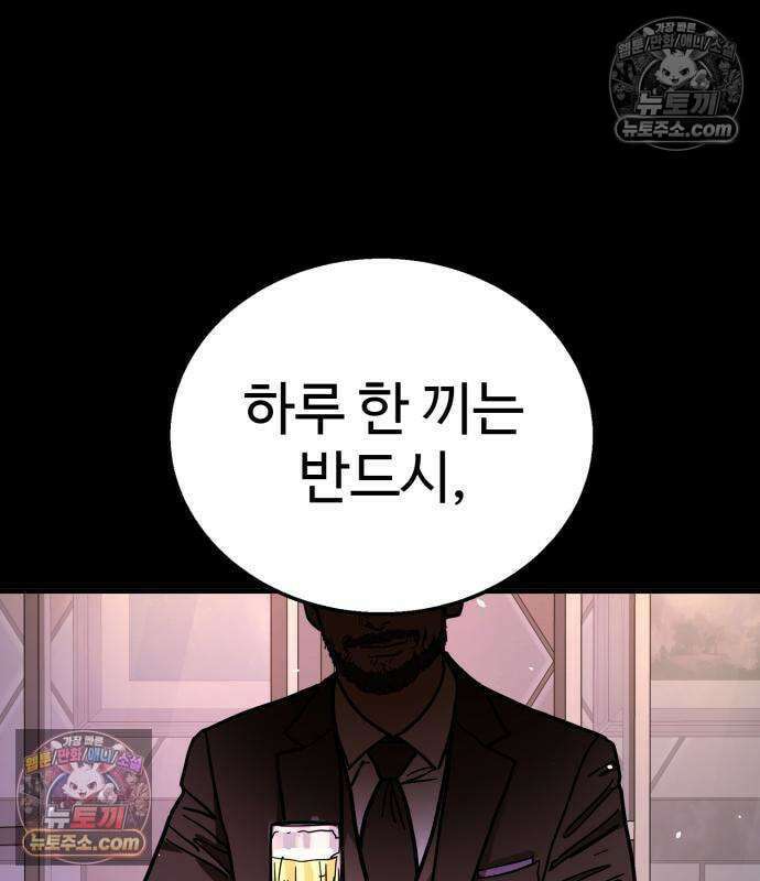 싸움배달 7화 155