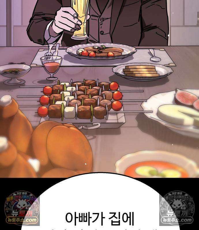 싸움배달 7화 156