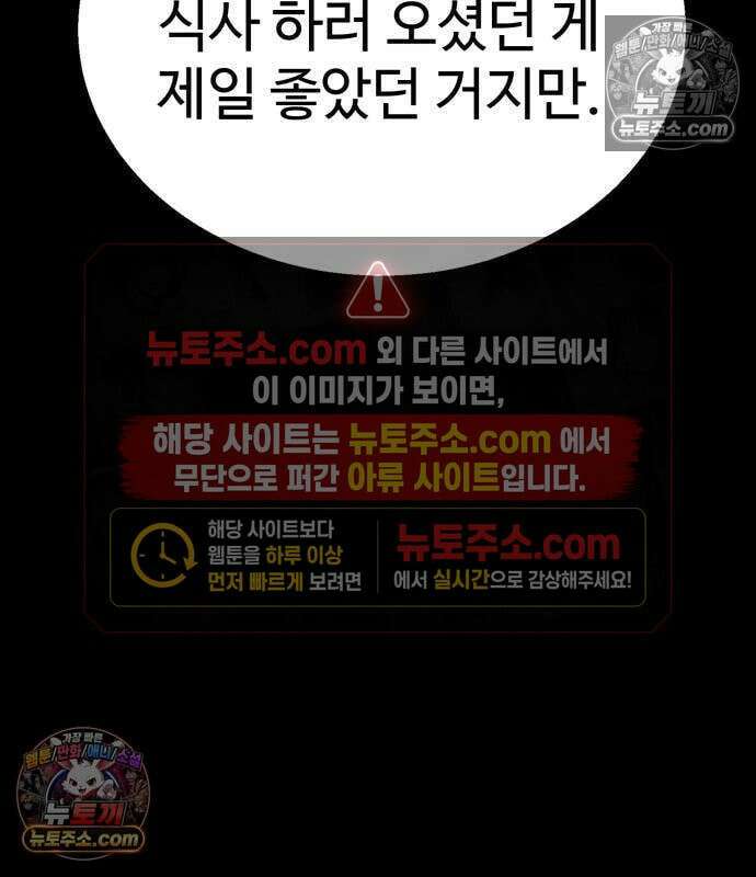 싸움배달 7화 157