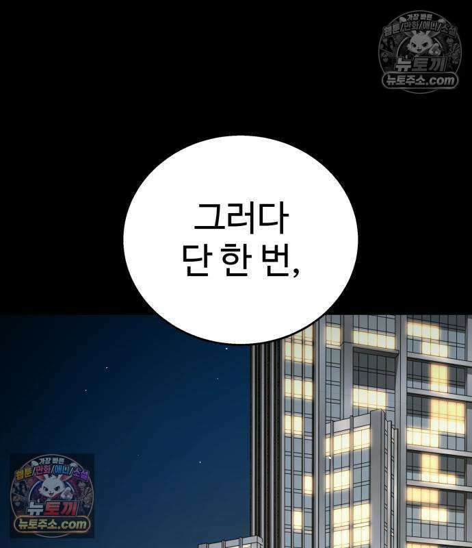 싸움배달 7화 158