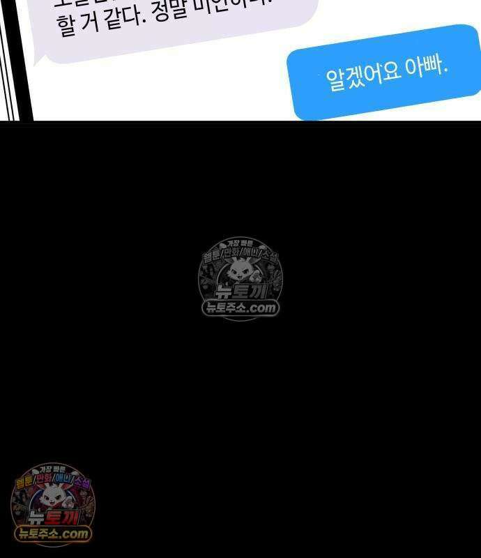 싸움배달 7화 162