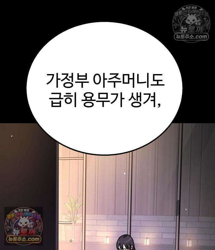 싸움배달 7화 163