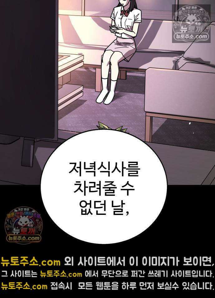 싸움배달 7화 164
