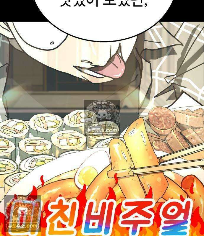싸움배달 7화 166