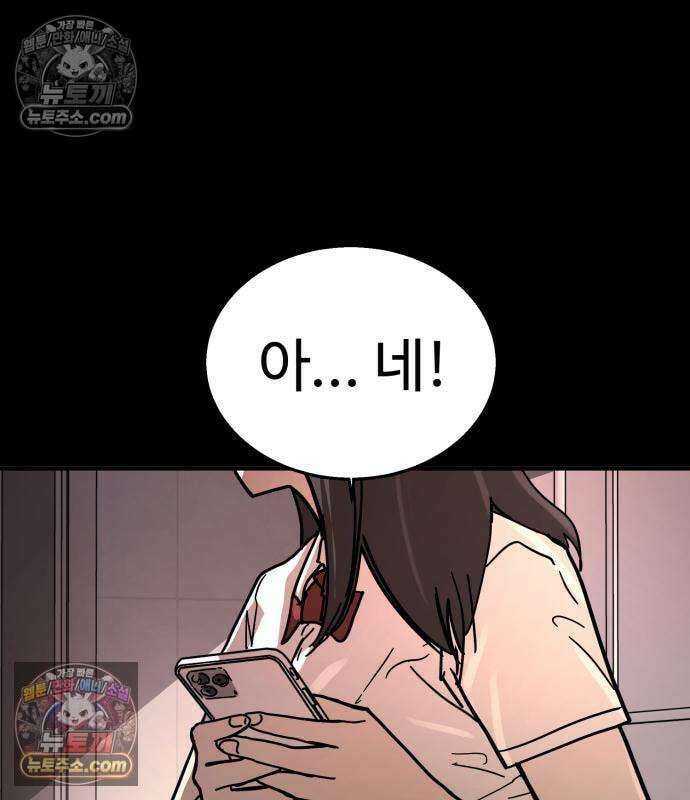 싸움배달 7화 176