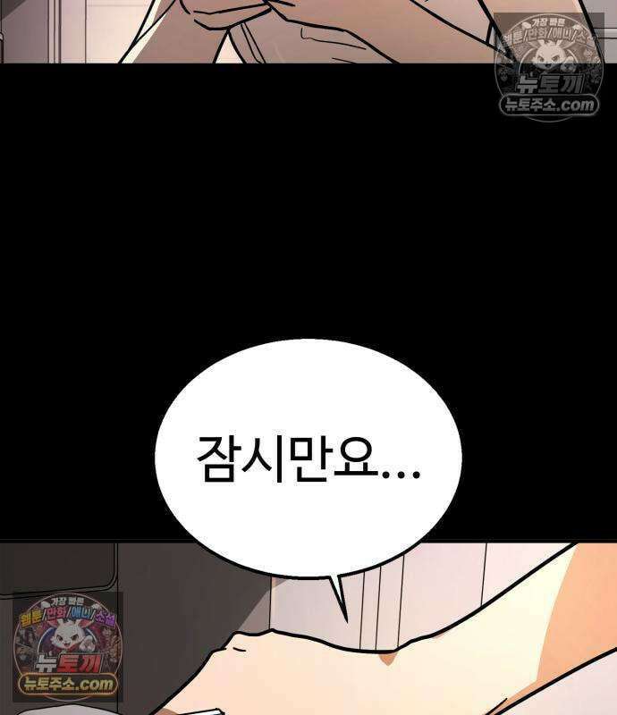 싸움배달 7화 177