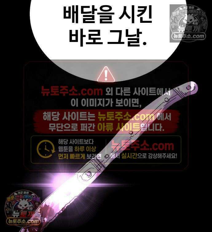 싸움배달 7화 191