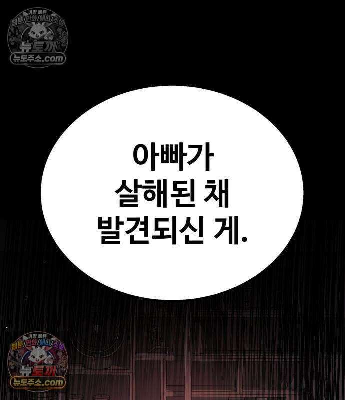 싸움배달 7화 193