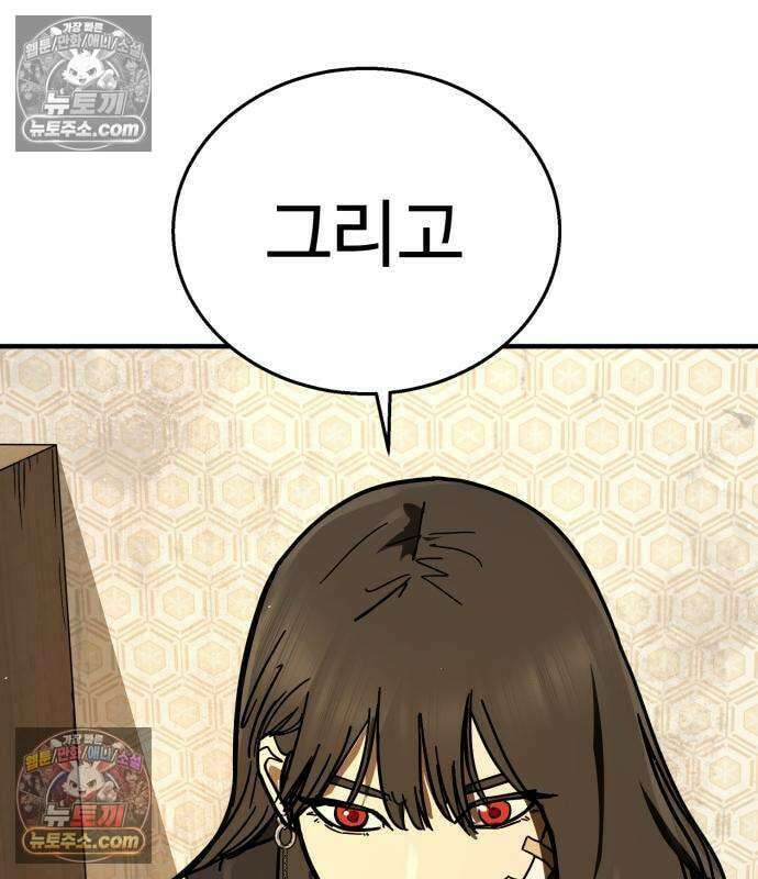 싸움배달 7화 197