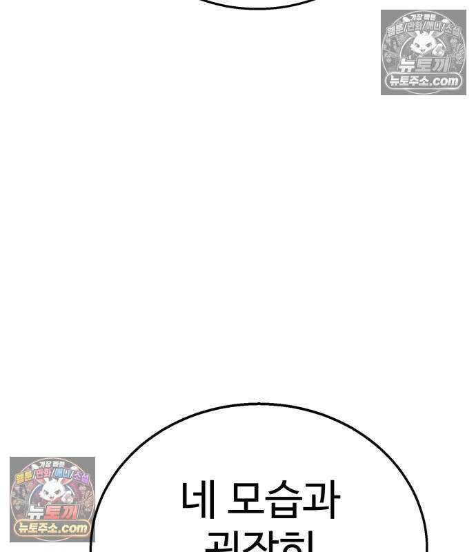 싸움배달 7화 199
