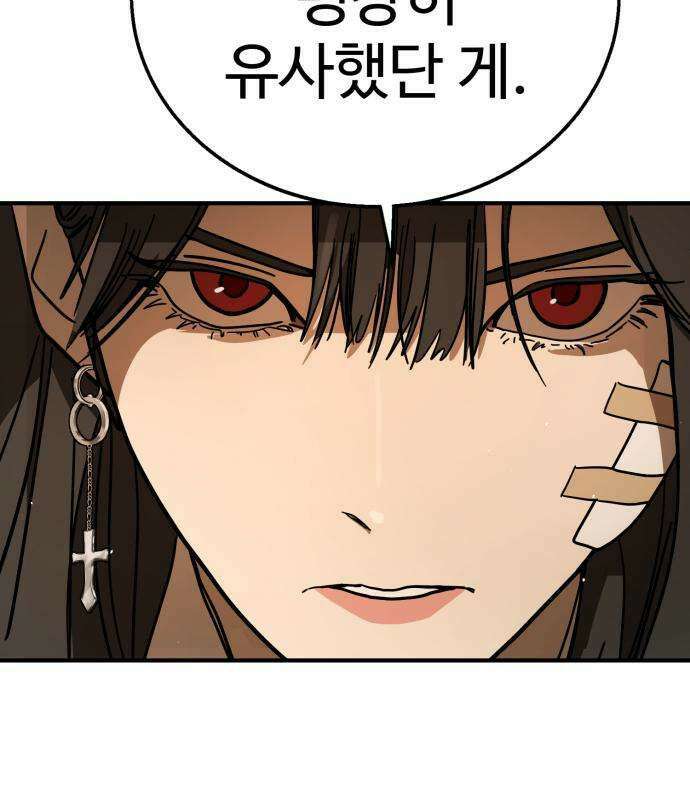 싸움배달 7화 200