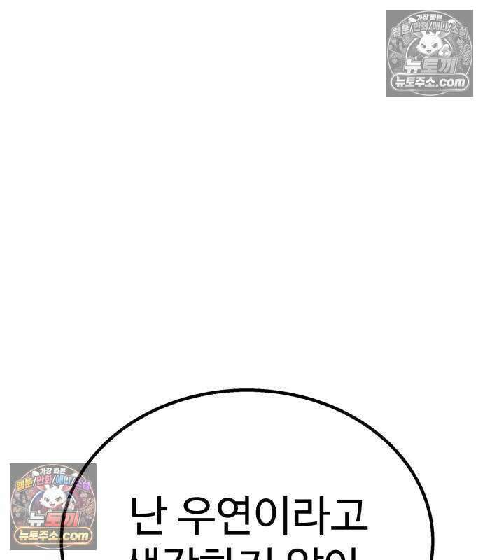 싸움배달 7화 201