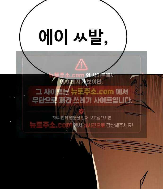 싸움배달 7화 205