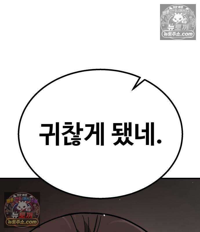 싸움배달 7화 207