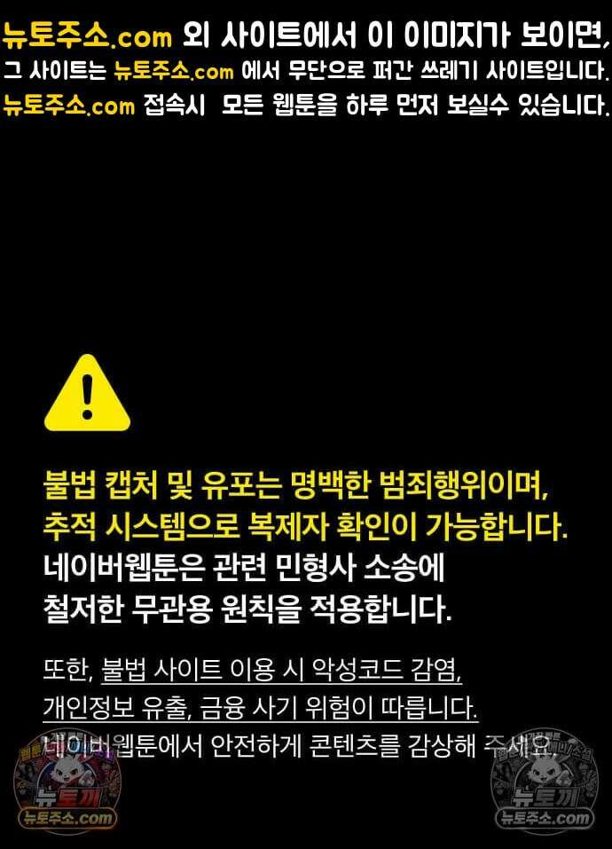 디펜스 게임의 폭군이 되었다 182화 1