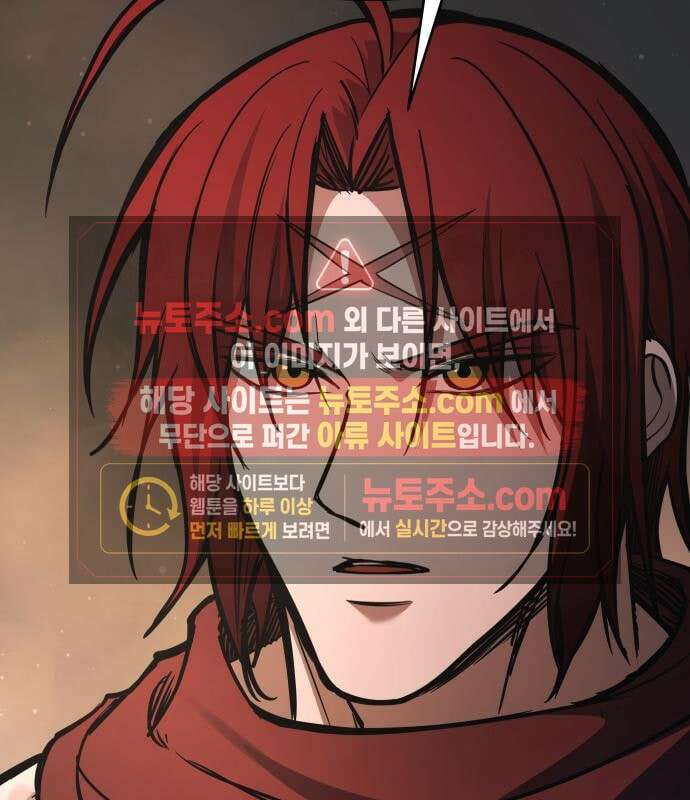 디펜스 게임의 폭군이 되었다 182화 4