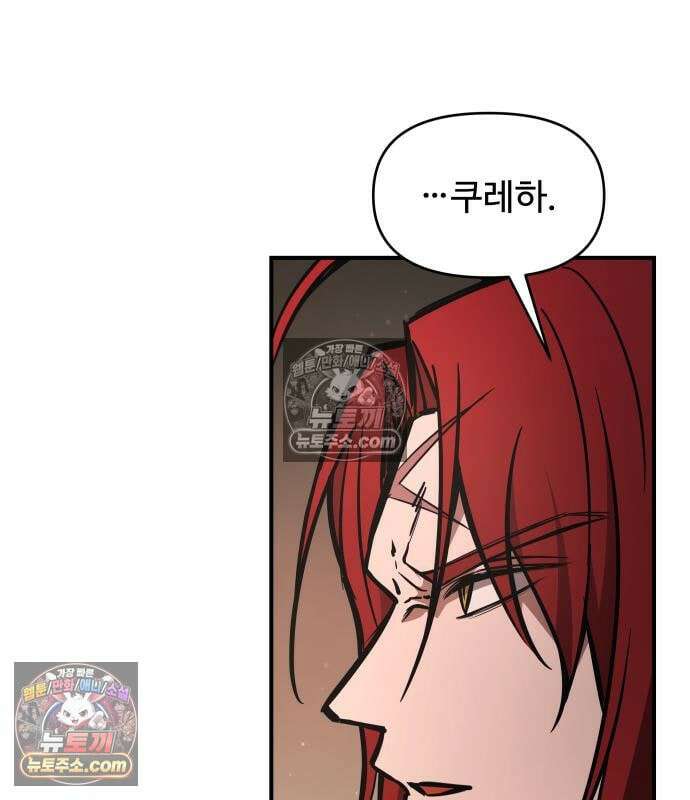 디펜스 게임의 폭군이 되었다 182화 10