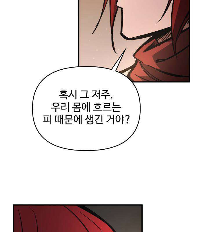 디펜스 게임의 폭군이 되었다 182화 11