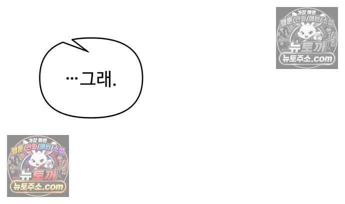 디펜스 게임의 폭군이 되었다 182화 18