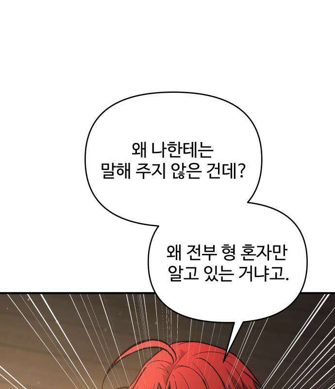 디펜스 게임의 폭군이 되었다 182화 19