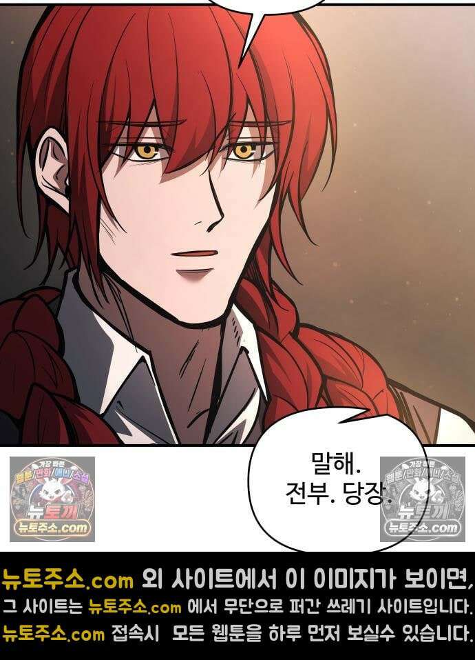 디펜스 게임의 폭군이 되었다 182화 22