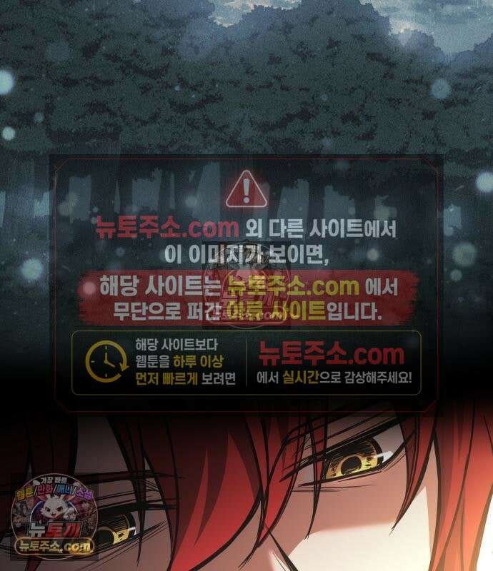 디펜스 게임의 폭군이 되었다 182화 24