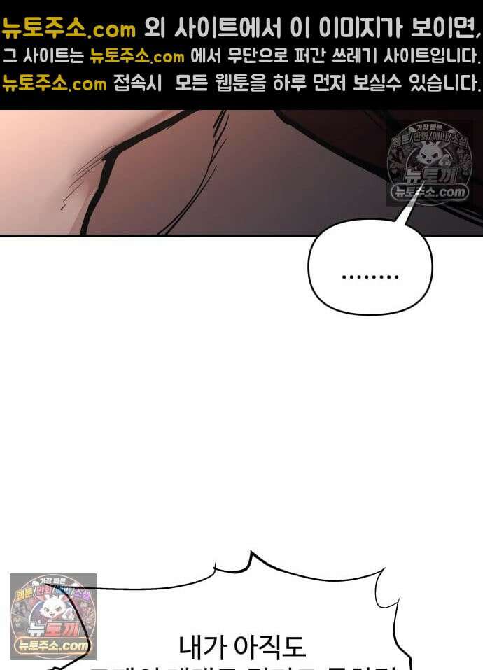 디펜스 게임의 폭군이 되었다 182화 29