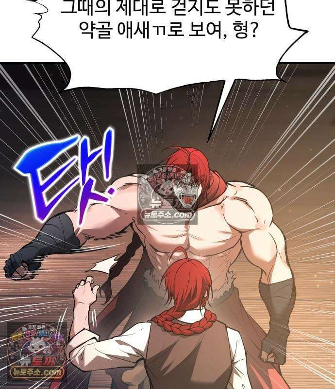 디펜스 게임의 폭군이 되었다 182화 30