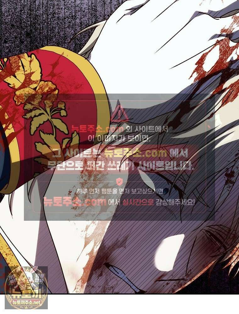 저는 모르는 일이니 헤어질까요, 폐하? 80화 15