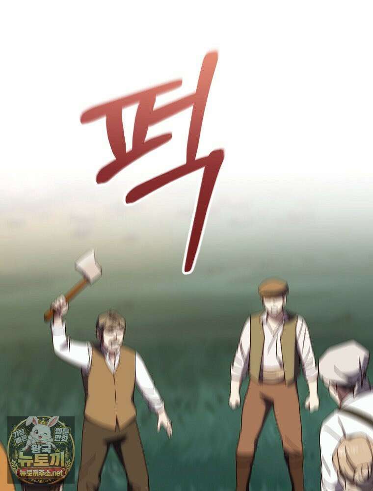 저는 모르는 일이니 헤어질까요, 폐하? 80화 16
