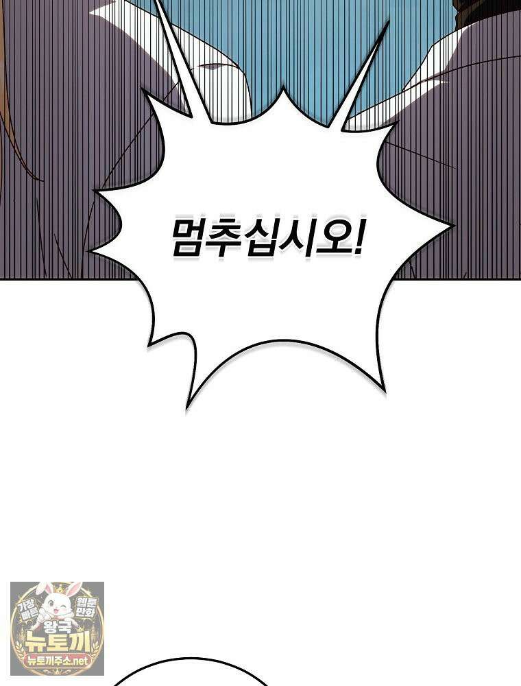 저는 모르는 일이니 헤어질까요, 폐하? 80화 18
