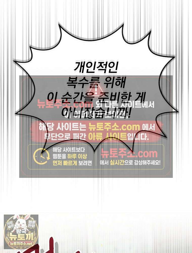 저는 모르는 일이니 헤어질까요, 폐하? 80화 21