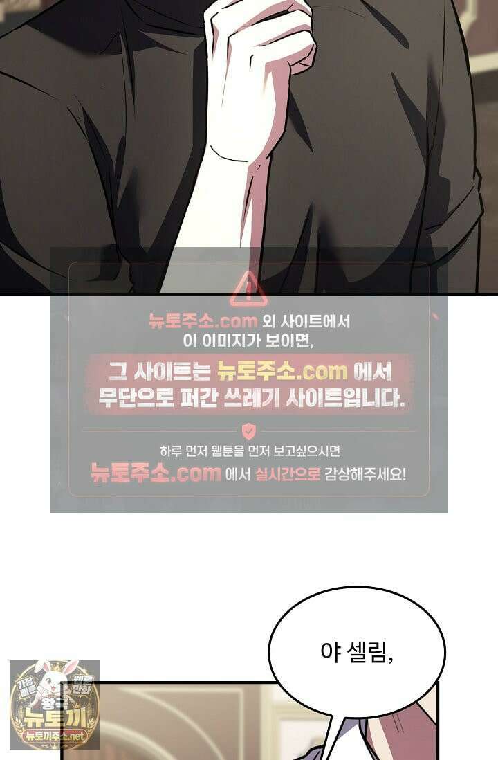 역대급 창기사의 회귀 199화(외전 18) 4