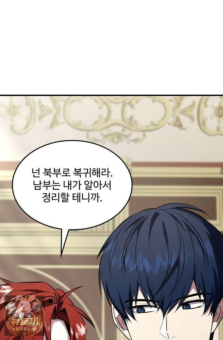 역대급 창기사의 회귀 199화(외전 18) 6