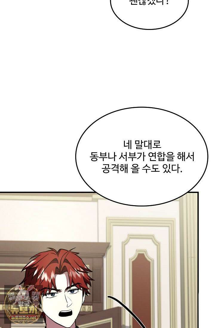 역대급 창기사의 회귀 199화(외전 18) 8