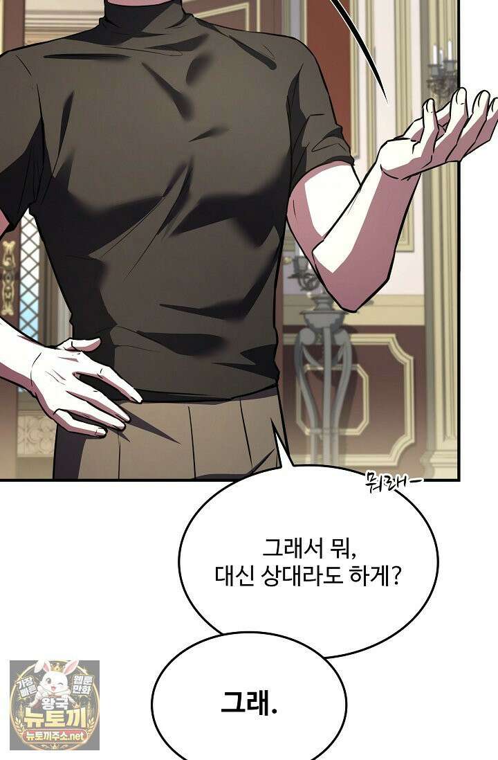 역대급 창기사의 회귀 199화(외전 18) 9