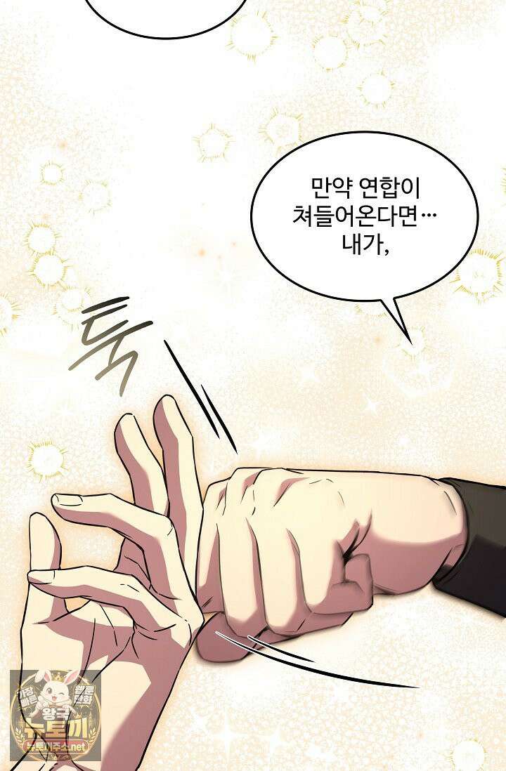 역대급 창기사의 회귀 199화(외전 18) 11