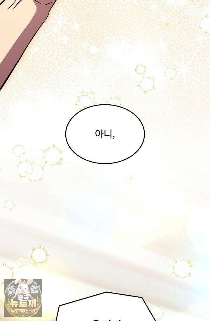 역대급 창기사의 회귀 199화(외전 18) 12