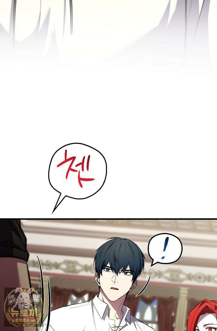 역대급 창기사의 회귀 199화(외전 18) 22