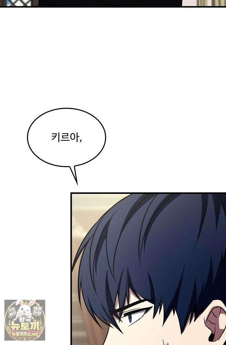 역대급 창기사의 회귀 199화(외전 18) 25
