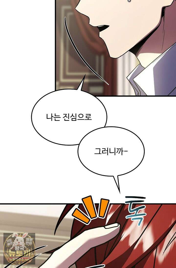 역대급 창기사의 회귀 199화(외전 18) 26