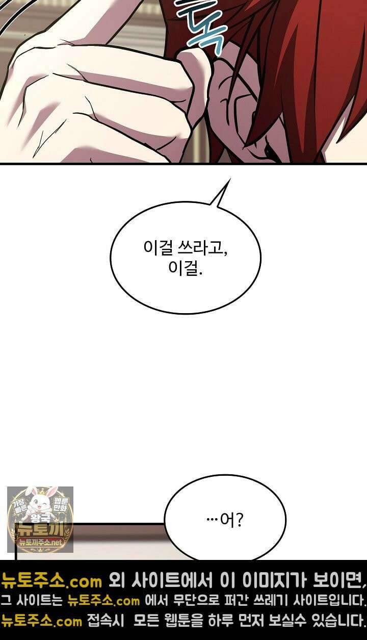 역대급 창기사의 회귀 199화(외전 18) 27