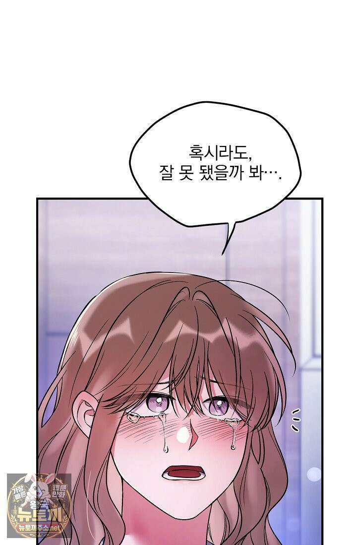 헤어진 적 없는 34화 6