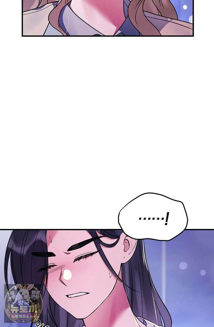 헤어진 적 없는 34화 7