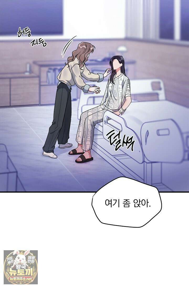 헤어진 적 없는 34화 9