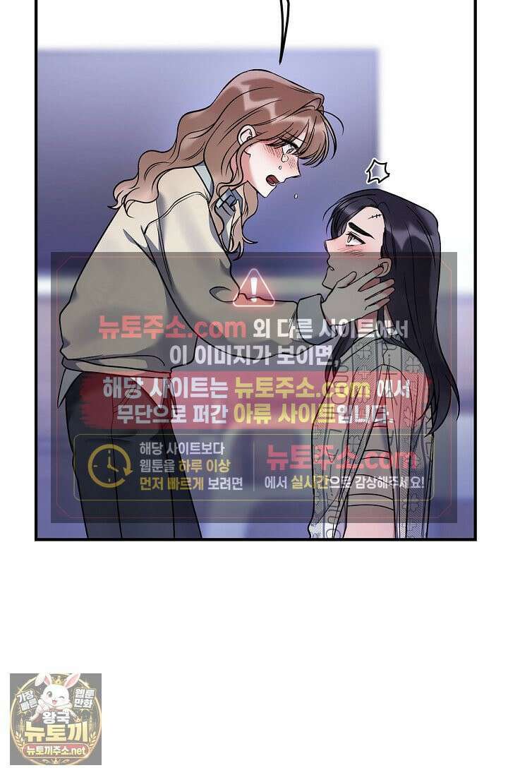 헤어진 적 없는 34화 12